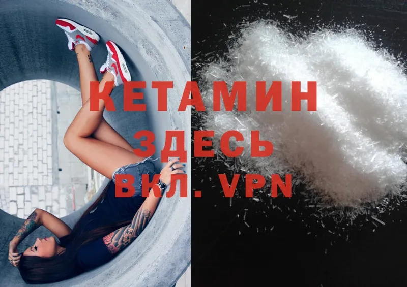 площадка формула  Раменское  Кетамин ketamine 