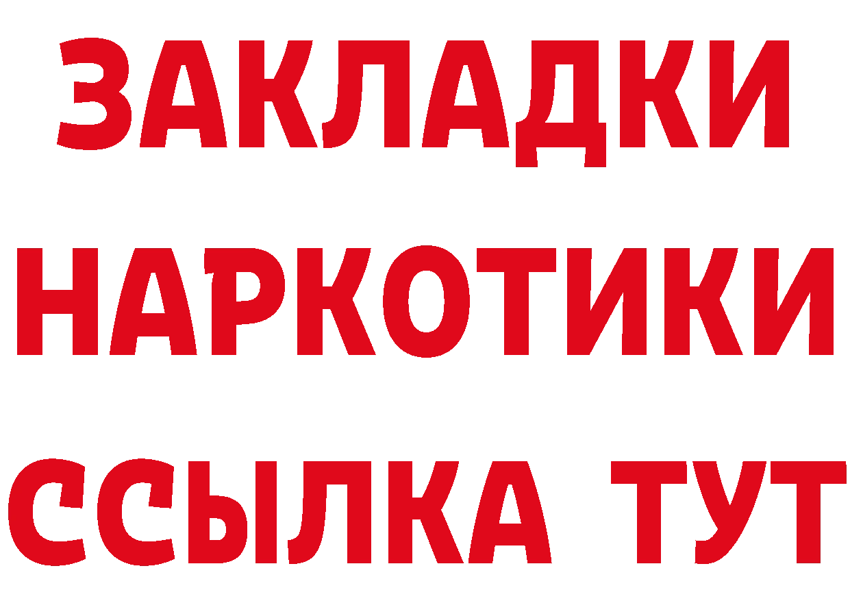 ГЕРОИН белый вход это mega Раменское